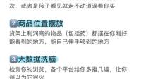 有哪些影响深远的消费主义洗脑？