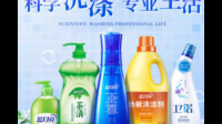 有哪些去污能力强的国产洗衣液品牌值得推荐？