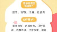 宝宝湿疹怎么护理？