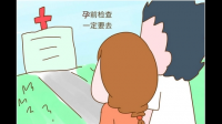 高龄女性如何备孕？