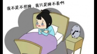 吃褪黑素到底有副作用没有，？