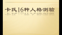 为什么在各平台INFP和ENTP的CP最热门?