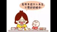 熊孩子小学生经常忘记作业和事情怎么办？