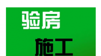 房屋鉴定有哪些知名的第三方检测机构？