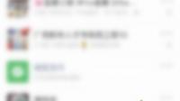 你们敢不敢把刚刚复制粘贴的东西发出来？