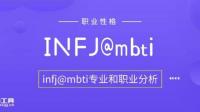 有infj的寝室一般都很和谐吗?