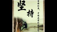 陌生人，你能告诉我坚持就一定能成功吗？