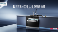 有没有性价比更好一点的洗碗机推荐呢？