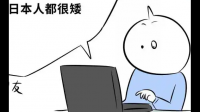 有哪些九型刻板印象，事实上是错误的？