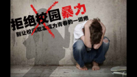遇见暴力教学怎么办？