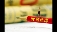 如何在快乐童年和鸡娃中保持平衡？