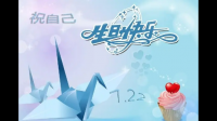 如何在朋友圈隐晦的祝福自己生日快乐?