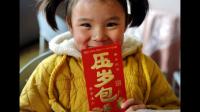 孩子收到压岁钱就要买玩具，或者买东西给别人吃，不同意就说这是他的钱，怎么才能让他自觉上交压岁钱？