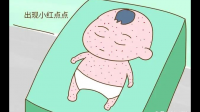 幼儿急疹会传染吗？是不是所有宝宝都会得？