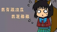 有没有人一辈子都治不好强迫症？