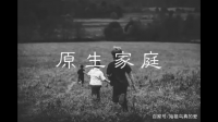 怎么摆脱原生家庭对自己的负面影响？