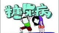 糖尿病能够彻底治愈吗？