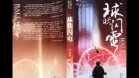 如何评价刘慈欣认为主流文学过于「自恋」的文学观？