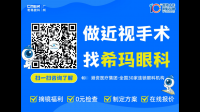 为什么近视眼手术这么完善了，那些有钱人不做，比如马化腾~？