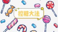 孕期血糖比最高值高一点点，有没有医生说那么严重？