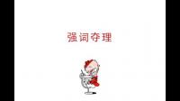 为什么有些人总喜欢争赢，争自己说的都是对的，总否定别人说的是错的，到头来，自己说的跟现实不符。？