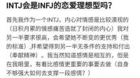 intj和intp相爱相杀吗？