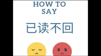 如何评价这种已读不回的人？