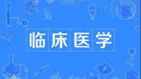 文科生复读学临床怎么选科？