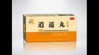 逍遥丸能长期服用吗？