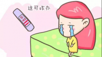 刚怀二胎，不想要，有一样的吗？