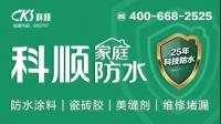 屋顶防水，用纳米渗透剂好还是聚氨酯防水涂料好？请大师们指教？