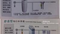 直饮水、净水、软水的区别是什么？